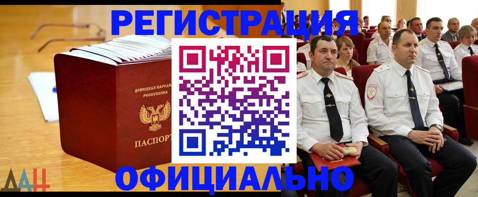 прописка для школы в Новосибирске