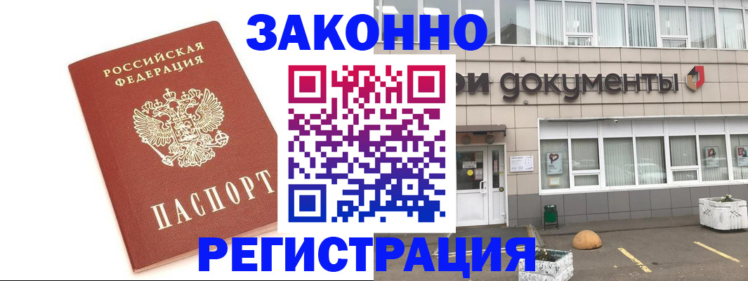 прописка поиск в Новосибирске