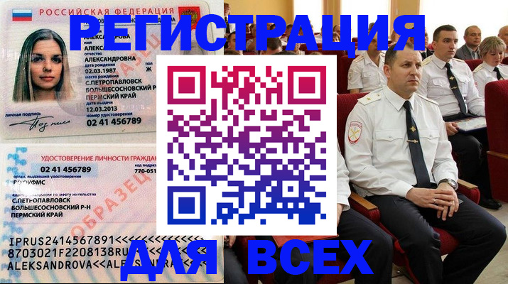прописка гарантия в Новосибирске