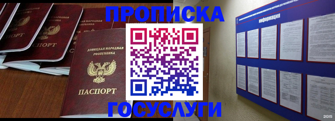 временная регистрация гарантия в Новосибирске